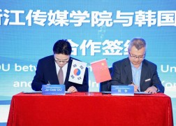 韩中教育交流协会和联合国教科文组织中国创业教育联盟签订协议